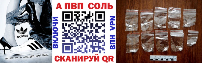 А ПВП кристаллы  Омск 