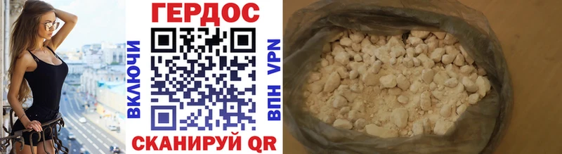 Героин хмурый  Омск 