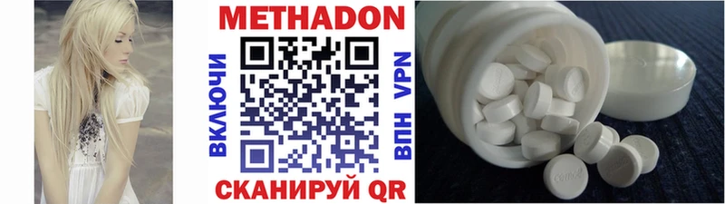 МЕТАДОН VHQ даркнет сайт Омск